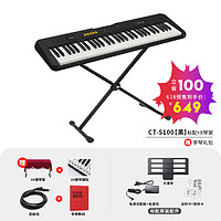 卡西欧61键ct-s200便携式midi键盘儿童初学者专业考级成年电子琴 CT-S100+X琴架&礼包