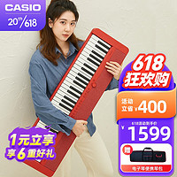 CASIO 卡西欧 冰淇淋系列CT-S1便携智能电子琴小仙琴61键儿童成人入门专业演奏 CT-S1红色单机+琴包