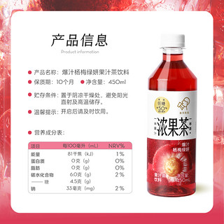 HEYTEA 喜茶 浓果茶爆汁杨梅绿妍果汁茶饮料450ml*15瓶整箱