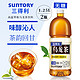 SUNTORY 三得利 乌龙茶无糖茶饮料1.25L*2大瓶装0糖0脂乌龙茶饮料U