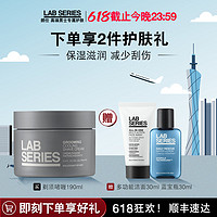 LAB SERIES 朗仕 [618立即抢购]LAB朗仕男士固体剃须膏软化胡须减少摩擦深层滋养