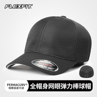 FLEXFIT夏季网眼男士棒球帽防晒网帽透气鸭舌帽潮流全封闭弹力帽子大头围 黑色 S/M(55-57cm)