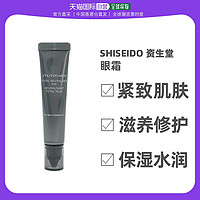 SHISEIDO 资生堂 香港直邮Shiseido Men Total Revitalizer Eye Cream