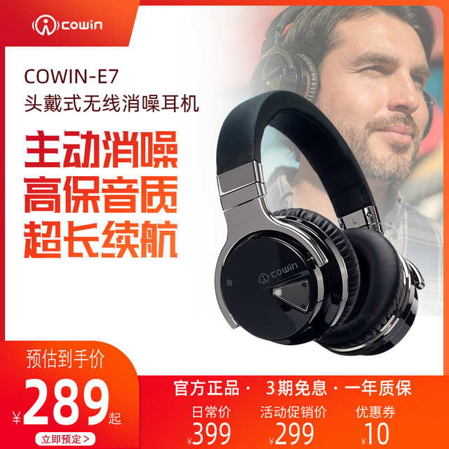 meidong 魅动 Cowin E7蓝牙耳机头戴式anc主动降噪隔音睡眠网课学习游戏音乐超长续航无线耳麦手机电脑通用