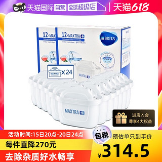 BRITA 碧然德 德国碧然德Brita Maxtra三代滤芯净水器家用净水器24只装