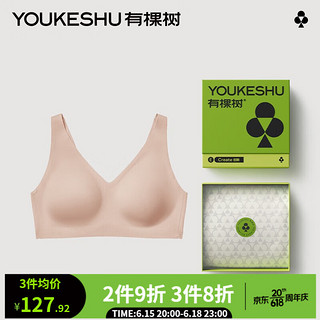 有棵树E级内衣女小胸聚拢胸显小上托收副乳无痕无钢圈薄款文胸 肤色 L