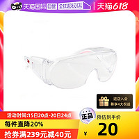 3M 护目镜1611HC防护眼镜防紫外线防刮擦防飞沫喷溅防风沙