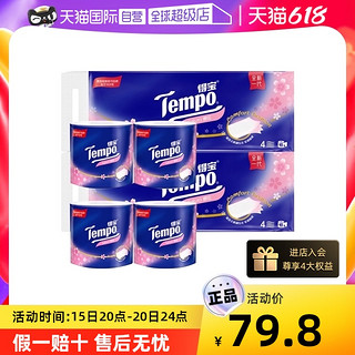 Tempo 得宝 卷纸有芯纸巾樱花味4层160克20卷卫生纸卷筒纸