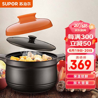 SUPOR 苏泊尔 TB45H1 盖无双 汤锅(24cm、4.5L、陶瓷、活力橙)