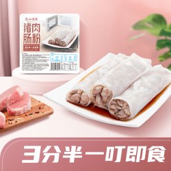 广州酒家 儿童肠粉  185g 猪肉肠粉 3条