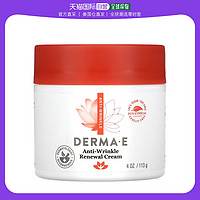 derma e 美国直邮Derma E德玛依面霜维生素A无麸质滋润补水保湿113g