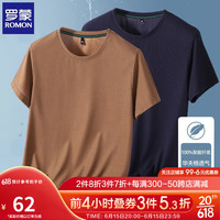 罗蒙(ROMON)两件装短袖t恤男圆领薄款夏季新款凉感华夫格男士打底衫男装上衣 卡其+藏青 3XL