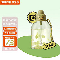 SUPOR 苏泊尔 KC15JM20 运动水壶 1.5L