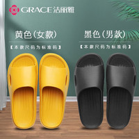 洁丽雅(grace)情侣拖鞋男女夏季家居室内防滑情侣凉拖鞋洗澡防臭轻便 黄色+黑色 女36-37+男40-41