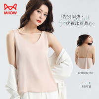 猫人吊带背心女内搭轻薄透气双肩带可外穿西装打底上衣女 香槟色 M