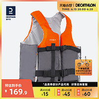 DECATHLON 迪卡侬 BA 50N+ 救生衣 8501295