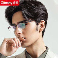 winsee 万新 1.60高清非球面树脂镜片*2片+纯钛半框商务眼镜架