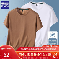 罗蒙(ROMON)两件装短袖t恤男圆领薄款夏季新款凉感华夫格男士打底衫男装上衣 卡其+白色 4XL