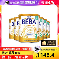 BEBA 雀巢贝巴 德国雀巢BEBA至尊SUPREME HMO婴儿乳糖水解奶粉3段830g*6