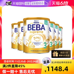 雀巢贝巴 德国雀巢BEBA贝巴至尊6种HMO 益生菌婴幼儿童奶粉3段*6罐
