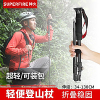 SUPFIRE 神火 登山杖 黑色 五节直柄