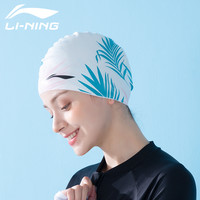 李宁 LI-NING泳帽女不勒头防水长发专用游泳帽大头围显脸小专业男硅胶帽 针叶白