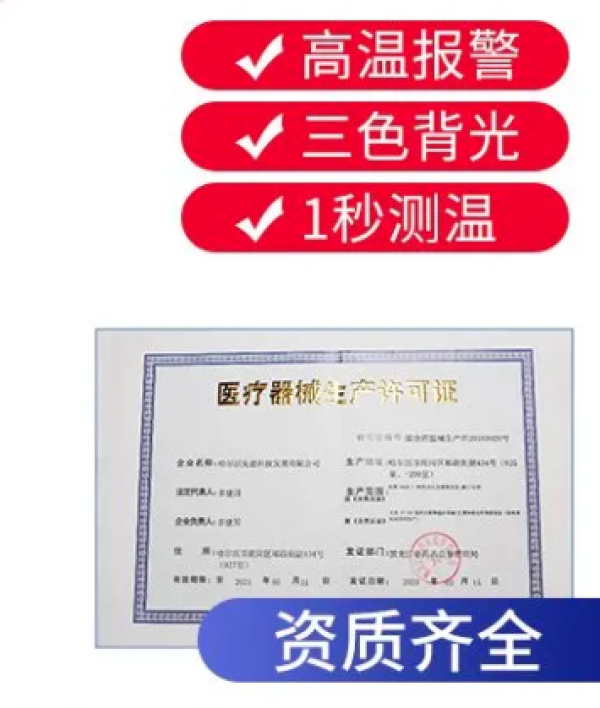 雷勃 医用体温枪