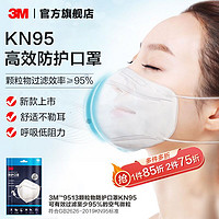 3M kn95口罩防沙尘暴防工业粉尘舒适透气防雾霾3d立体男女不花妆