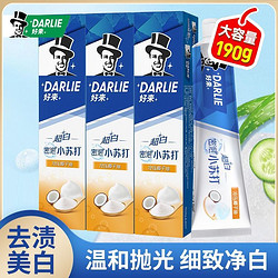 DARLIE 好来 原黑人牙膏)超白密泡190g小苏打芦荟小青瓜冷压椰子油