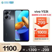  vivo 5000mAh大电池 智能手机  黑色 256GB 8GB