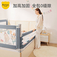 USBETTAS 贝肽斯 床围栏护栏可升降婴儿宝宝防摔床边加高固挡板儿童安全防掉