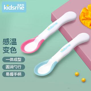 kidsme 亲亲我 婴儿感温勺子 宝宝辅食勺2支组合套装 儿童餐具3个月以上