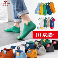 YUZHAOLIN 俞兆林 10双装袜子男士棉质短袜子夏季薄款运动袜枫叶布标低帮男船袜混色