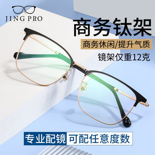 ZEISS 蔡司  ZEISS蔡司1.67超薄防蓝光镜片*2片+纯钛镜架多款可选