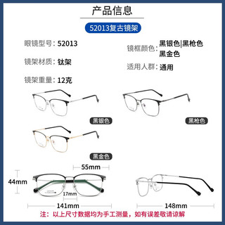 ZEISS 蔡司  ZEISS蔡司1.67超薄防蓝光镜片*2片+纯钛镜架多款可选