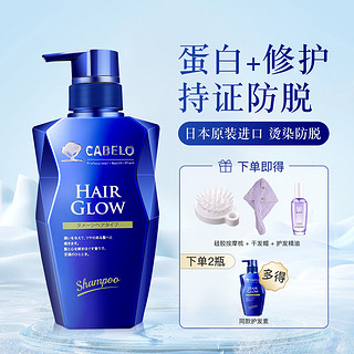 CABELO 卡蓓诺 日本进口防脱育发洗发水350ml（烫染损伤）无硅油强韧发质