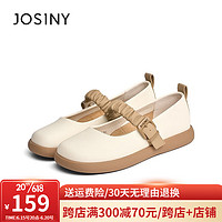 卓诗尼（Josiny）玛丽珍女鞋2023年春夏新款舒适休闲奶奶鞋一字软底浅口平底单鞋女 米/棕 35