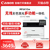Canon 佳能 MF645Cx彩色A4激光打印机复印扫描一体机