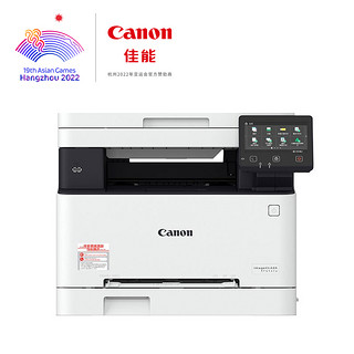 Canon 佳能 MF645Cx彩色A4激光打印机复印扫描一体机