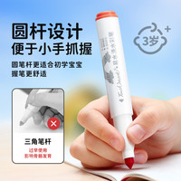 Touchmark水彩笔儿童无毒可水洗24色幼儿园彩笔小学生美术专用