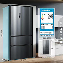 Ronshen 容声 526升变频一级能效法式多门四门冰箱家用