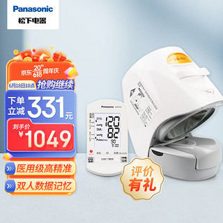 Panasonic 松下 EW3153 电子血压计