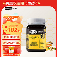 COMVITA 康维他 新西兰进口 康维他百花蜜 500g/瓶  野生蜂蜜