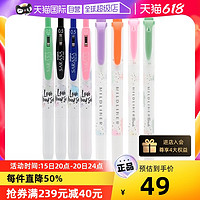 ZEBRA 斑马牌 日本ZEBRA/斑马JJ15中性笔套装8色心情学生用荧光笔复古水笔