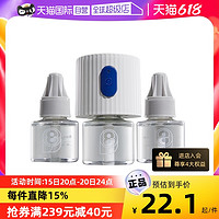 babycare 电热蚊香液+加热器 基础款