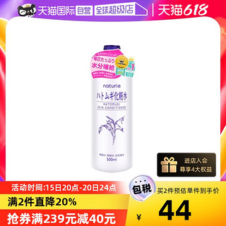 OPERA 娥佩兰 娥佩兰爽肤水薏仁水500ml×1瓶缓解皮肤干燥