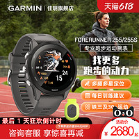 GARMIN 佳明 Forerunner 255跑步手表多功能心率睡眠监测游泳防水智能腕表