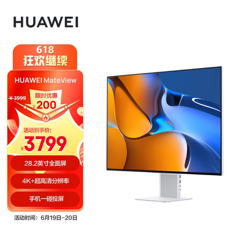 华为显示器_HUAWEI 华为MateView 无线版28.2英寸IPS 显示器(3840x2560