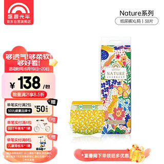 Enternal Summer 盛夏光年 nature山茶花婴儿纸尿裤XL码38片(12-17kg)婴儿超薄透气尿不湿