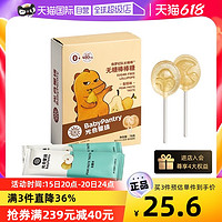 BabyPantry 光合星球 babycare无糖棒棒糖秋梨膏儿童零食木糖醇糖果VC